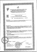 Масло для купания Baby Липобейз 200мл: миниатюра сертификата