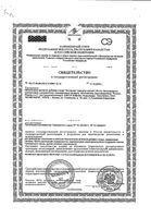 Лигнариус капсулы 30мг 30шт: миниатюра сертификата №2