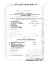 Тирозол таблетки п/о плен. 10мг 50шт: миниатюра сертификата