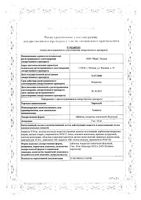 Тирозол таблетки п/о плен. 10мг 50шт: миниатюра сертификата №3