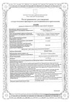 Видора Микро таблетки п/о плен. 3мг+0,02мг 24+4шт: миниатюра сертификата