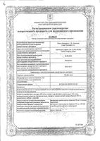Фосфо-сода раствор для приема внутрь фл. 45мл 2шт: миниатюра сертификата №3