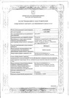 Димедрол раствор для в/в и в/м введ. 10мг/мл 1мл 10шт: миниатюра сертификата