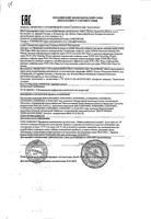 Салфетки влажные с клапаном Клинса Medical 60 шт.: миниатюра сертификата