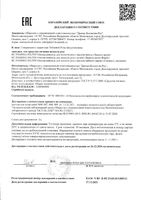Ополаскиватель для рта свежесть дыхания с маслом чайного дерева Hilfen/Хилфен 250мл: миниатюра сертификата