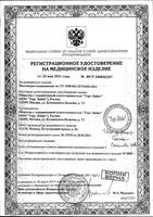 Массажер-эспандер кистевой медицинский детский Торг Лайнс: миниатюра сертификата