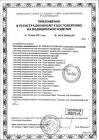 Массажер-эспандер кистевой медицинский детский Торг Лайнс: миниатюра сертификата №2