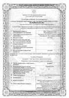 Клацид таблетки п/о плен. 250мг 10шт: миниатюра сертификата