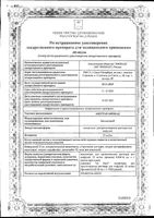 Авегра Биокад концентрат для приг. раствора для инфузий 25мг/мл 16мл: миниатюра сертификата