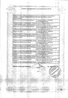 Авегра Биокад концентрат для приг. раствора для инфузий 25мг/мл 4мл: миниатюра сертификата №4