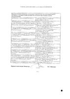 Авегра Биокад концентрат для приг. раствора для инфузий 25мг/мл 4мл: миниатюра сертификата №2
