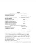 Венлафаксин Органика таблетки п/о плен. 37,5мг 30шт: миниатюра сертификата