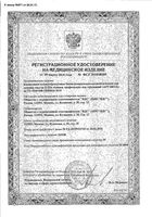 Аргакол гель 35г: миниатюра сертификата