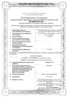Рабепразол-СЗ капсулы кишечнорастворимые 20мг 28шт: миниатюра сертификата