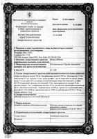 Витрум Вижн таблетки п/о плен. 30шт: миниатюра сертификата