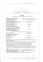 Рабепразол-СЗ капсулы кишечнорастворимые 10мг 28шт: миниатюра сертификата