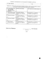 Диартрин капсулы 50мг 30шт: миниатюра сертификата №2