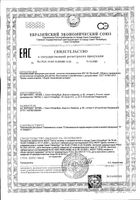 Молочко солнцезащитное для детей SPF50 Ла-Кри 200мл: миниатюра сертификата