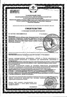 Валериана Экстра Биокор таблетки 50шт: миниатюра сертификата
