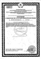 Валериана Экстра Биокор таблетки 50шт: миниатюра сертификата №2