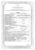 Клиндацин Б Пролонг крем вагинальный 2%+2% 20г: миниатюра сертификата