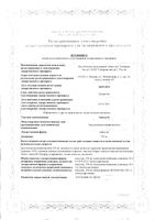 Урсодез капсулы 250мг 40шт: миниатюра сертификата