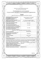 Визаллергол капли глазные 0,2% 2,5мл : миниатюра сертификата