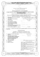 Аторвастатин-СЗ таблетки п/о плен. 10мг 60шт: миниатюра сертификата