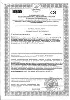 Железо легкодоступное 28мг Nature's Bounty/Нэйчес баунти капсулы 546мг 90шт: миниатюра сертификата №3