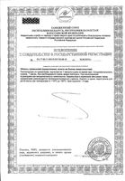 Железо легкодоступное 28мг Nature's Bounty/Нэйчес баунти капсулы 546мг 90шт: миниатюра сертификата №4