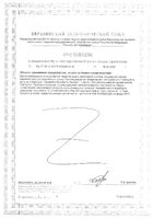 Железо легкодоступное 28мг Nature's Bounty/Нэйчес баунти капсулы 546мг 90шт: миниатюра сертификата №2