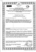 Витамин С+Цинк Nature's Bounty/Нэйчес баунти таблетки быстрорастворимые 750мг 60шт: миниатюра сертификата №3