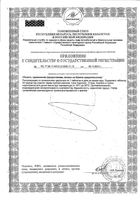 Витамин С+Цинк Nature's Bounty/Нэйчес баунти таблетки быстрорастворимые 750мг 60шт: миниатюра сертификата №4