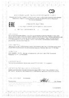 Витамин С+Цинк Nature's Bounty/Нэйчес баунти таблетки быстрорастворимые 750мг 60шт: миниатюра сертификата