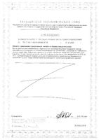 Витамин С+Цинк Nature's Bounty/Нэйчес баунти таблетки быстрорастворимые 750мг 60шт: миниатюра сертификата №2