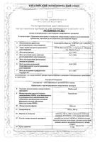 Необутин таблетки 100мг 10шт: миниатюра сертификата