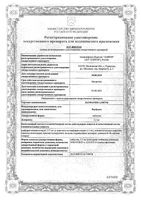 Варфарин-Алиум таблетки 2,5мг 100шт: миниатюра сертификата
