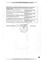 Варфарин-Алиум таблетки 2,5мг 100шт: миниатюра сертификата №2