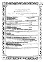 Солантра крем для наруж. прим. 1% туба 30г: миниатюра сертификата