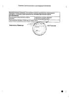 Солантра крем для наруж. прим. 1% туба 30г: миниатюра сертификата №2