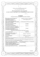 Релиф Про суппозитории ректальные 12шт: миниатюра сертификата