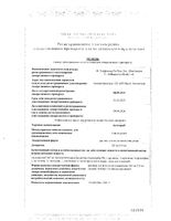 Актемра раствор для п/к введ. шприц-тюбик 162мг/0,9мл 4шт: миниатюра сертификата
