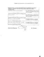 Актемра раствор для п/к введ. шприц-тюбик 162мг/0,9мл 4шт: миниатюра сертификата №2