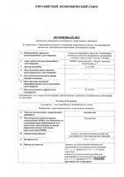 Ампициллин порошок для приг. раствора для в/в и в/м введ. 500мг 50шт: миниатюра сертификата