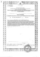 Боярышник и мелисса Форте Silum таблетки для рассасывания 1100мг 20шт: миниатюра сертификата №7