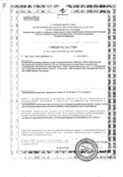 Боярышник и мелисса Форте Silum таблетки для рассасывания 1100мг 20шт: миниатюра сертификата №4