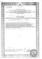 Шалфей и подорожник форте таблетки для рассасывания 1100мг 20шт: миниатюра сертификата №7
