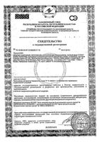 Флюид солнцезащитный для проблемной кожи SPF50+ Cleanance Avene/Авен туба 50мл (C51631): миниатюра сертификата