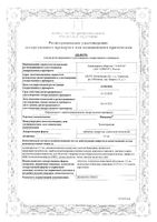 Мигрепам таблетки п/о плен. 2,5мг 2шт: миниатюра сертификата