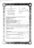 Фторафур капсулы 400мг 100шт: миниатюра сертификата